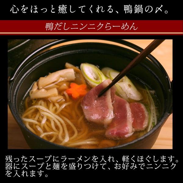 合鴨しゃぶ鍋セット3人前（鴨つみれ付き） 鴨鍋 鴨鍋セット 鴨肉 送料無料（北海道・沖縄を除く）｜toretatehonpo｜06