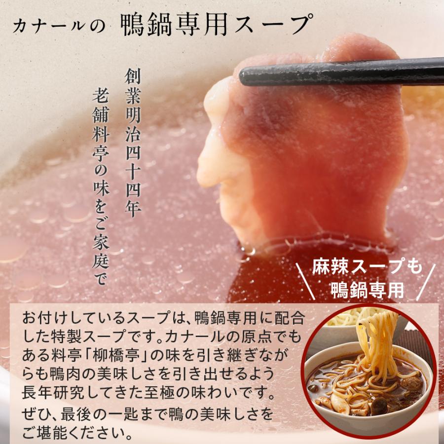 風味絶佳 鴨鍋 鴨鍋セット 鴨肉 合鴨しゃぶ鍋セット3人前（鴨つみれ