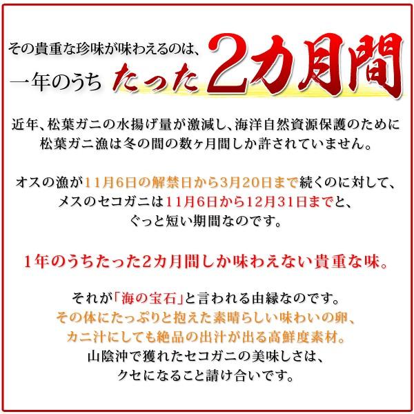 返金保証付 セコガニ(訳あり せいこがに せこがに 親がに)約1kg詰(5〜8枚入) 訳あり 日本海産 未冷凍 カニ かに 蟹 送料無料(北海道・沖縄を除く) :mj-seko-wake-ar:パーソナルギフト 風味絶佳.山陰 - 通販 - Yahoo!ショッピング 返金保証付 セコガニ(訳あり せいこがに せこがに 親がに)約1kg詰(5〜8枚入) 訳あり 日本海産 未冷凍 カニ かに 蟹 送料無料(北海道・沖縄を除く) :mj-seko-wake-ar:パーソナルギフト 風味絶佳.山陰 - 通販 - Yahoo!ショッピング