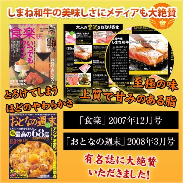 しまね和牛（島根和牛）ロース焼肉400g 国産 牛肉 国産牛 和牛 黒毛和牛 最高級 特選 厳選 送料無料（北海道・沖縄を除く）｜toretatehonpo｜03