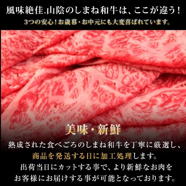 しまね和牛（島根和牛）ロース焼肉400g 国産 牛肉 国産牛 和牛 黒毛和牛 最高級 特選 厳選 送料無料（北海道・沖縄を除く）｜toretatehonpo｜04