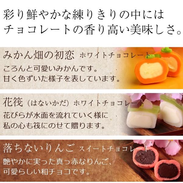 バレンタイン ばらまき 2026 チョコ チョコレート 大量 福田屋 和箪笥箱入り 匠の六撰 ひとくち上生しょこら＆桜煎茶 ギフト 子供 職場 義理チョコ プレゼント | 風味絶佳 | 05