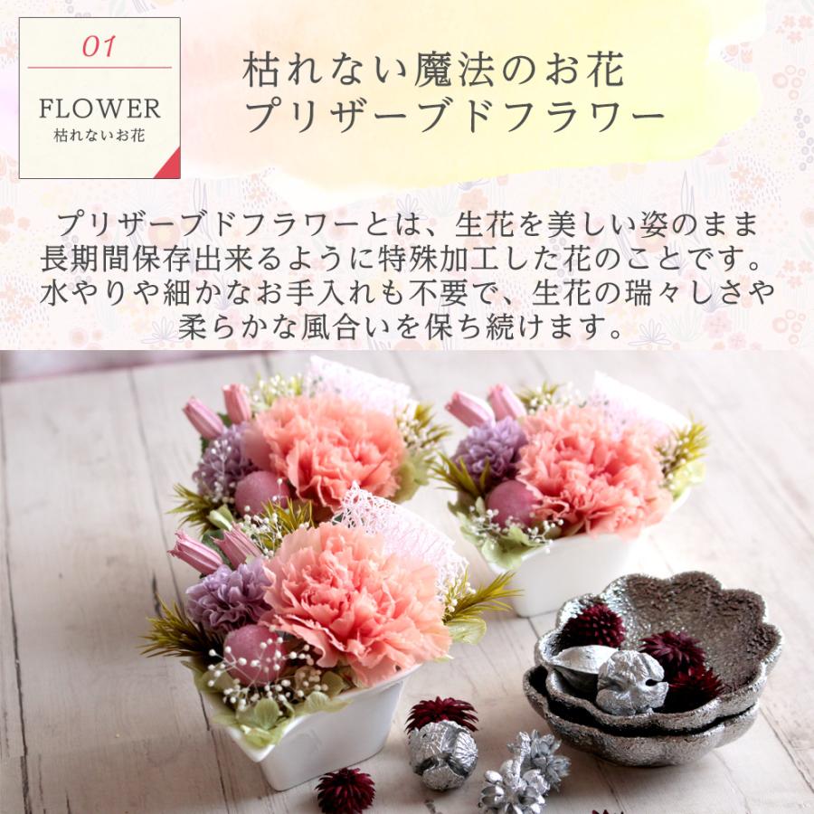 風味絶佳 プリザーブドフラワー＆上生菓子セット 旬麗 送料無料