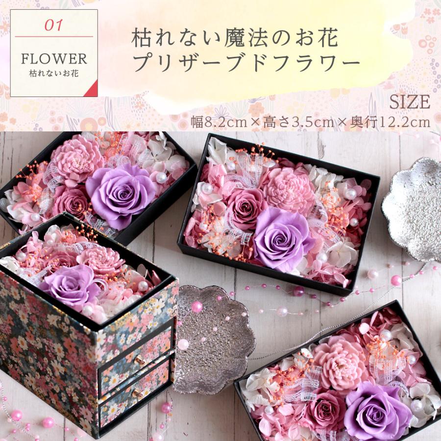 【本日限定値下げ！】プリザーブドフラワー 花材 まとめ売り　26点セット 風味絶佳 プリザーブドフラワー＆ひとくち上生菓子セット 麗日 送料