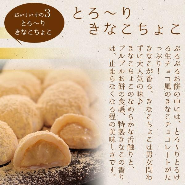 ホワイトデー お返し ランキング 21 チョコ お菓子 子供 生チョコ大福 きなこしょこら餅3個入 ネット限定 ギフト プレゼント チョコレート スイーツ Mtys Kinaco Chocolat Id パーソナルギフト 風味絶佳 山陰 通販 Yahoo ショッピング