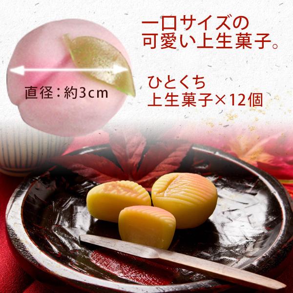 風味絶佳 和菓子 ギフト 詰め合わせ 冬季限定 四季の十二撰 ひとくち上