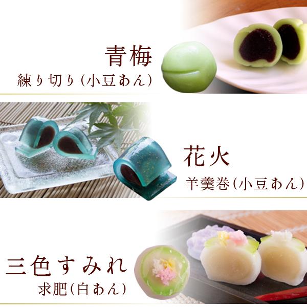 風味絶佳 お中元 夏季限定 四季の十二撰 ひとくち上生菓子詰合せ