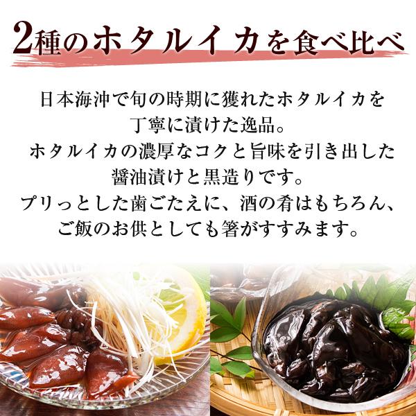 目取り済 ホタルイカ醤油漬け ホタルイカ黒造り1kgセット 日本海産 ほたるいか 送料無料 北海道 沖縄を除く Oss Bl Set パーソナルギフト 風味絶佳 山陰 通販 Yahoo ショッピング