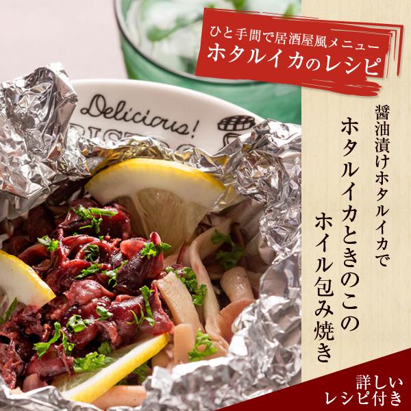 目取り済 ホタルイカ醤油漬け ホタルイカ黒造り1kgセット 日本海産 ほたるいか 送料無料 北海道 沖縄を除く Oss Bl Set パーソナルギフト 風味絶佳 山陰 通販 Yahoo ショッピング
