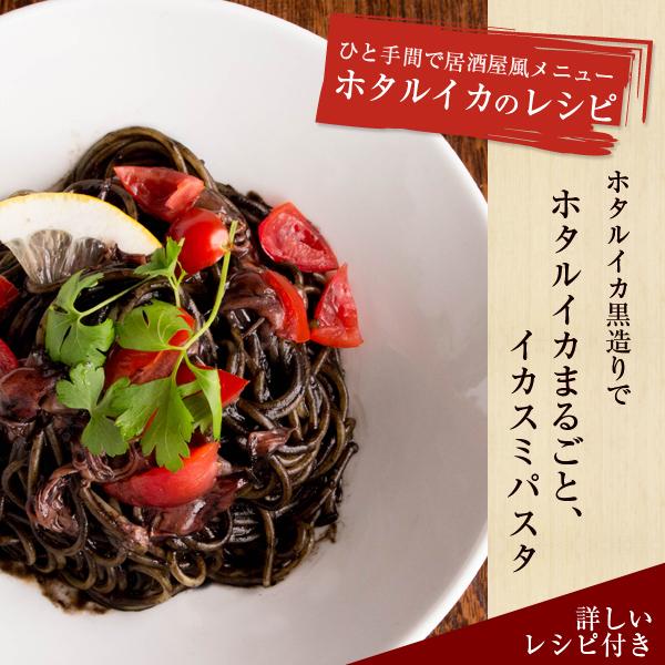 目取り済 ホタルイカ醤油漬け ホタルイカ黒造り1kgセット 日本海産 ほたるいか 送料無料 北海道 沖縄を除く Oss Bl Set パーソナルギフト 風味絶佳 山陰 通販 Yahoo ショッピング