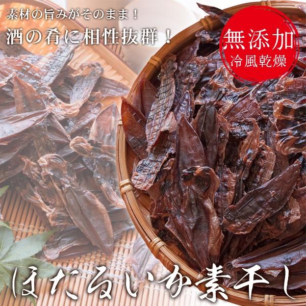 おつまみ 珍味 ほたるいか素干し 無添加 0g ホタルイカ素干し1匹前後入 おつまみ 珍味 送料無料 ネコポス 他商品との同梱不可 Oss Res A パーソナルギフト 風味絶佳 山陰 通販 Yahoo ショッピング