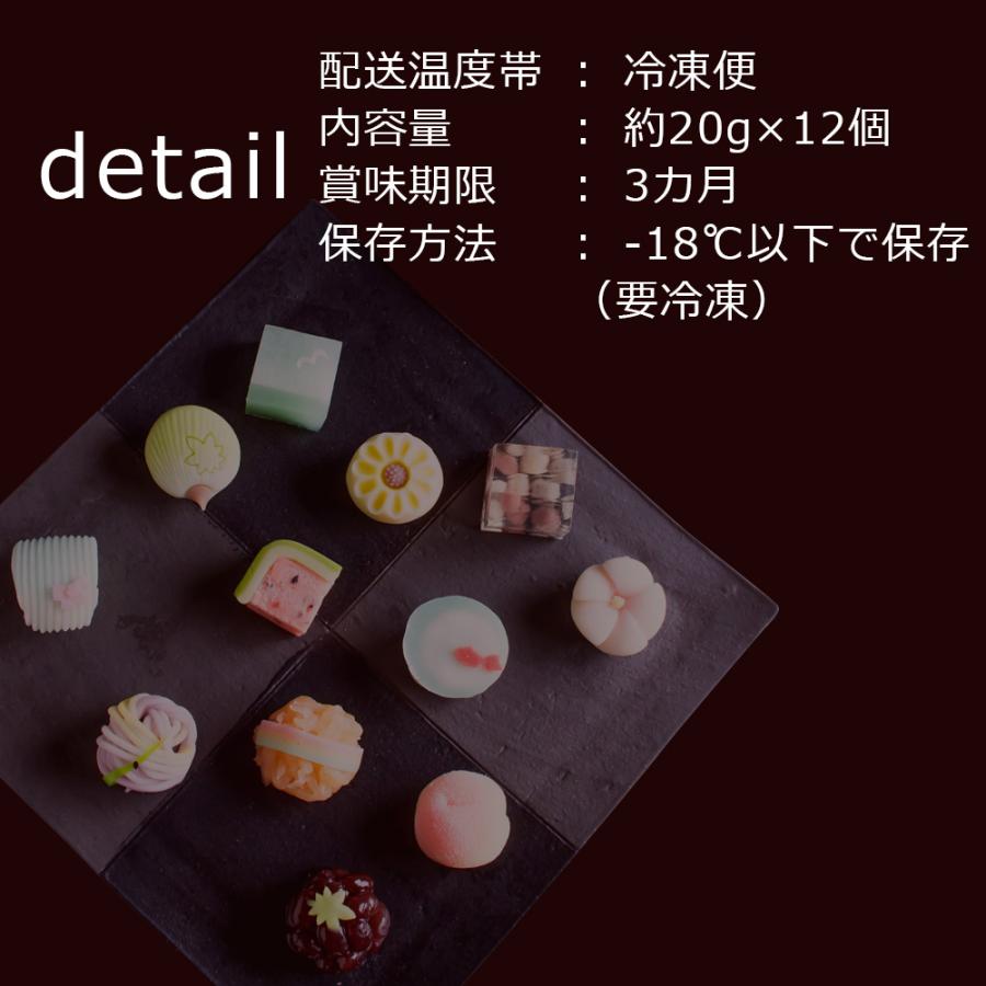 風味絶佳 お中元 夏季限定 出雲国の十二撰 ひとくち上生菓子詰合せ