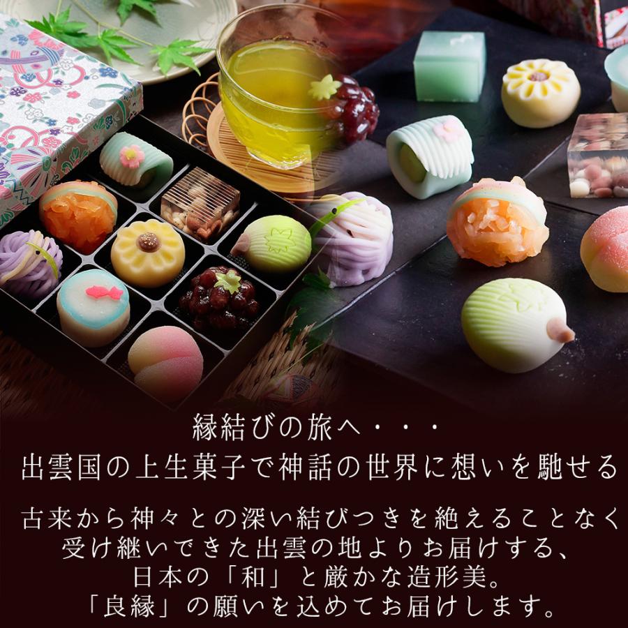 風味絶佳 お中元 夏季限定 出雲国の十二撰 ひとくち上生菓子詰合せ