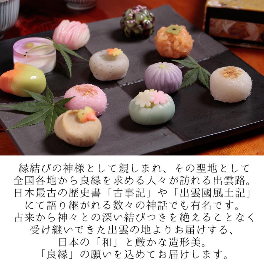 風味絶佳 和菓子 ギフト 詰め合わせ 秋季限定 出雲国の十二撰 ひとくち