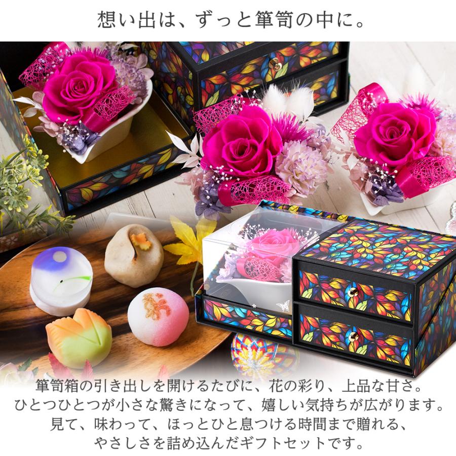 風味絶佳 プリザーブドフラワー＆上生菓子セット 四季穂 送料無料