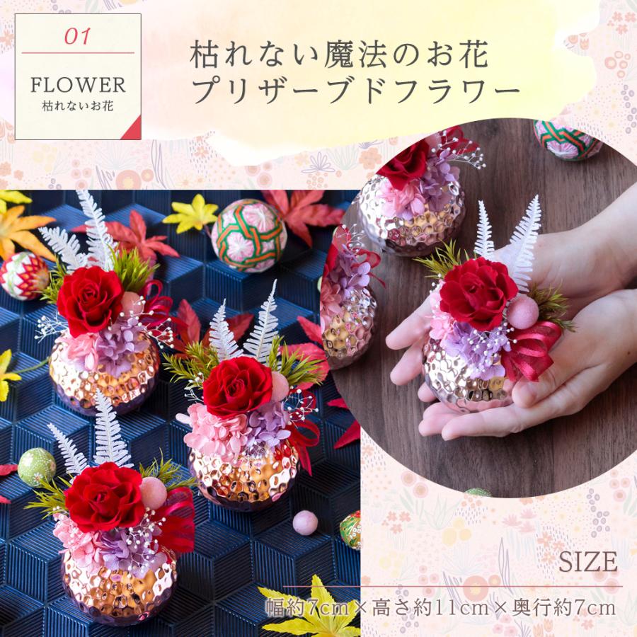 風味絶佳 プリザーブドフラワー＆ひとくち上生菓子セット 夢窓佳 送料