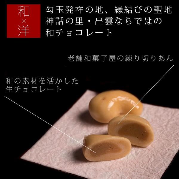 ホワイトデー お返し ランキング 21 チョコ お菓子 子供 神秘的和チョコ Magatama5個入 ギフト プレゼント チョコレート スイーツ 職場 面白い 義理 Sky Maga Chocolat E パーソナルギフト 風味絶佳 山陰 通販 Yahoo ショッピング