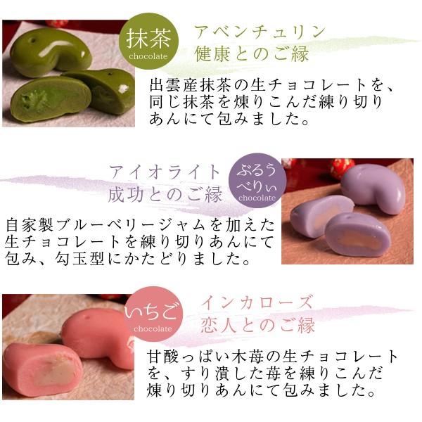 バレンタイン ばらまき 2026 チョコ チョコレート 大量 坂根屋 神秘的和チョコ MAGATAMA5個入 ギフト 子供 職場 義理チョコ おもしろ かわいい プレゼント 人気 | 風味絶佳 | 06