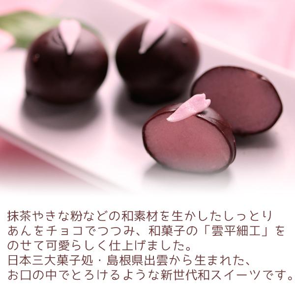 ホワイトデー お返し ランキング 21 チョコ お菓子 子供 和トリュフ Izumo5個入 ギフト プレゼント チョコレート スイーツ 職場 面白い 義理 義理返し Sky Man Chocolat S パーソナルギフト 風味絶佳 山陰 通販 Yahoo ショッピング