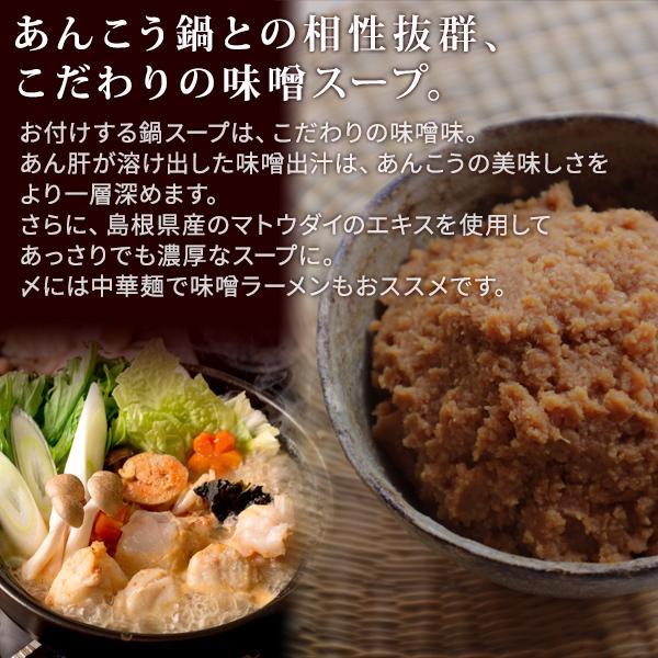あんこう鍋セット あん肝150g 味噌スープ付き 4 6人前 島根県浜田産 鮟鱇 アンコウ どぶ汁鍋 送料無料 北海道 沖縄を除く Sl Aca Set パーソナルギフト 風味絶佳 山陰 通販 Yahoo ショッピング