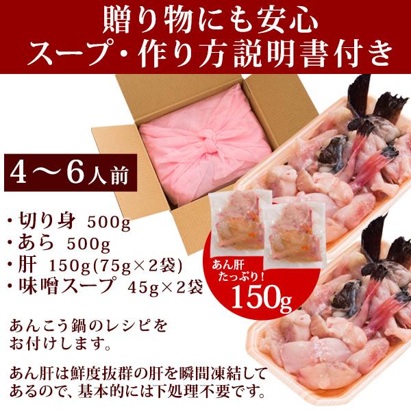 あんこう鍋セット あん肝150g 味噌スープ付き 4 6人前 島根県浜田産 鮟鱇 アンコウ どぶ汁鍋 送料無料 北海道 沖縄を除く Sl Aca Set パーソナルギフト 風味絶佳 山陰 通販 Yahoo ショッピング