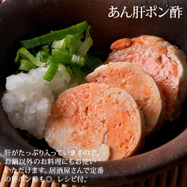 風味絶佳 あんこう鍋 セット（あん肝100g 味噌スープ付き） 4〜6人前