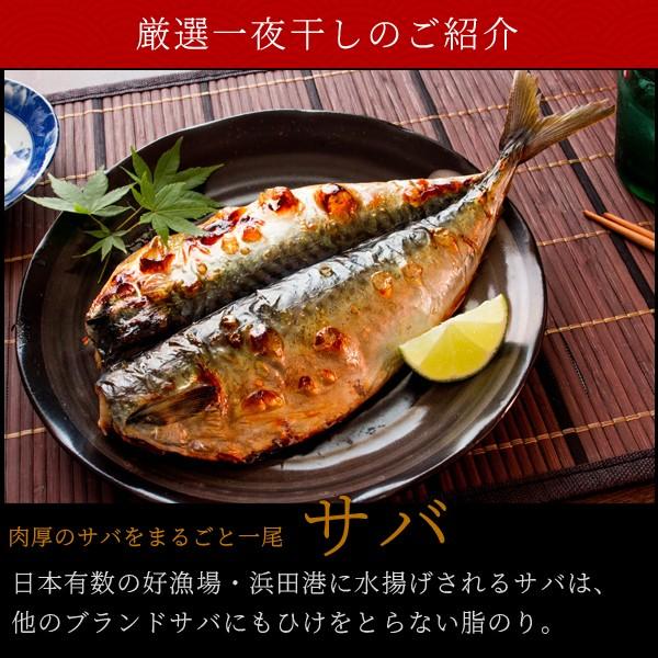 父の日 2024 プレゼント ギフト 60代 70代 80代 おつまみ 食べ物 『のどぐろ干物入り“無添加”厳選干物ギフトセット「福」 のどぐろほか7種入 送料無料』｜toretatehonpo｜12