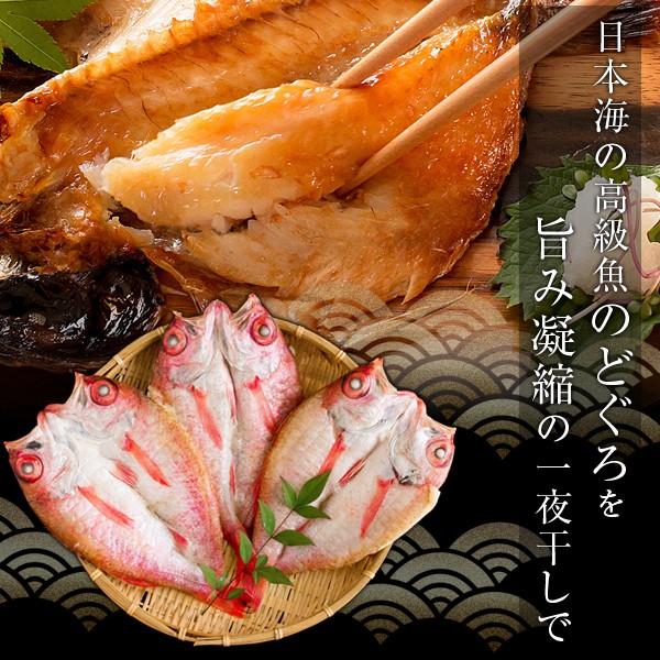 父の日 2024 プレゼント ギフト 60代 70代 80代 おつまみ 食べ物 『無添加 のどぐろ干物 200〜250g（特大サイズ）×2枚入 セット 送料無料』｜toretatehonpo｜10