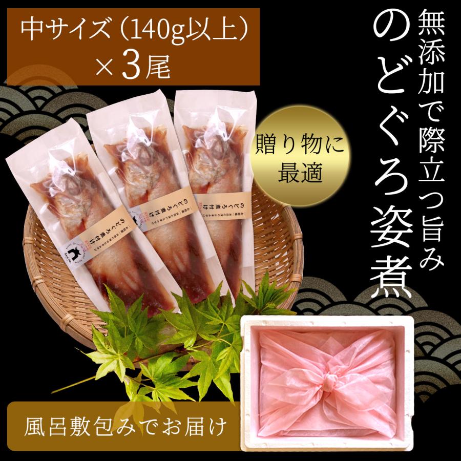 父の日 2024 プレゼント ギフト 60代 70代 80代 おつまみ 食べ物 『無添加 のどぐろ姿煮140g以上（中サイズ）×3尾入 煮付け 湯煎 送料無料』｜toretatehonpo｜03