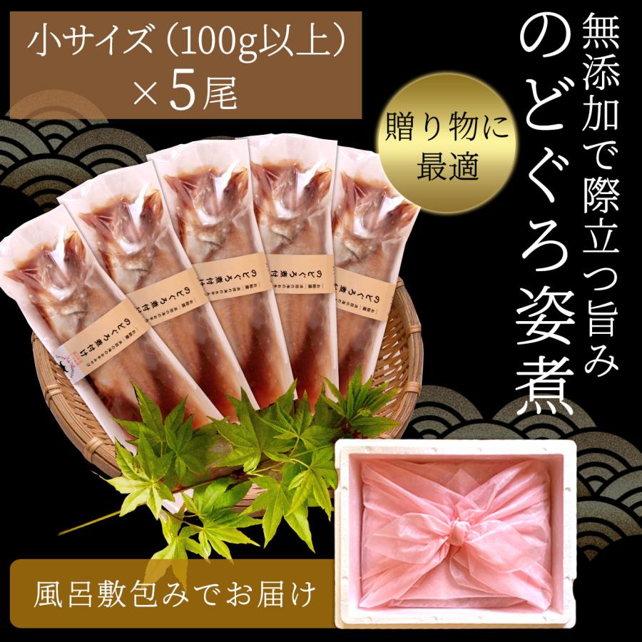 父の日 2024 プレゼント ギフト 60代 70代 80代 おつまみ 食べ物 『無添加 のどぐろ姿煮100g以上（小サイズ）×5尾入 煮付け 湯煎 送料無料』｜toretatehonpo｜03