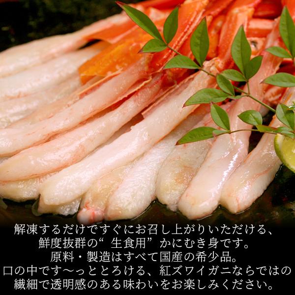 紅ズワイガニお刺身 かにしゃぶポーション1kg（32〜70本） カニ かに 蟹 送料無料の画像