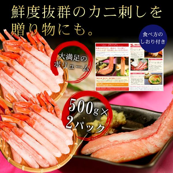 紅ズワイガニお刺身 かにしゃぶポーション1kg（32〜70本） カニ かに 蟹 送料無料の画像