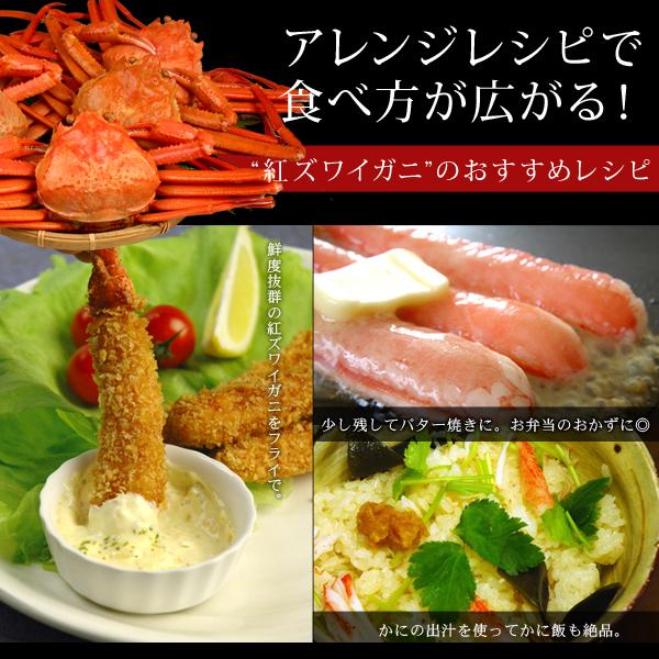 紅ズワイガニお刺身 かにしゃぶポーション1kg（32〜70本） カニ かに 蟹 送料無料の画像