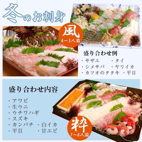 風味絶佳 旬のお刺身盛り合わせ5〜6人前（月） 送料無料 : パーソナル