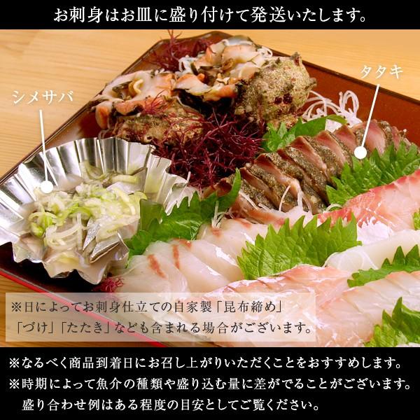 風味絶佳 旬のお刺身盛り合わせ5〜6人前（月） 送料無料 : パーソナル