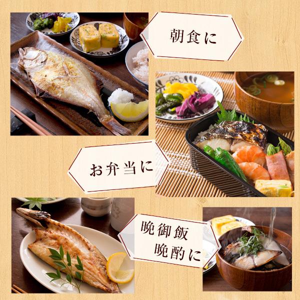 風味絶佳 敬老の日 プレゼント ギフト 2026 干物 一夜干し 粕漬け