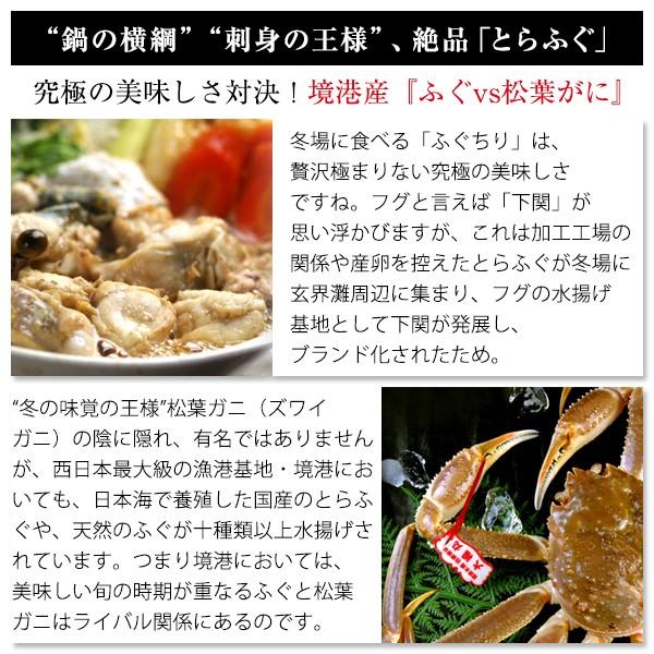 山陰境港産 とらふぐ 虎河豚 トラフグ 生 ふぐ刺し お刺身 用5 6人前 あら付き 送料無料 北海道 沖縄を除く Ymys Torafugu Katu B パーソナルギフト 風味絶佳 山陰 通販 Yahoo ショッピング