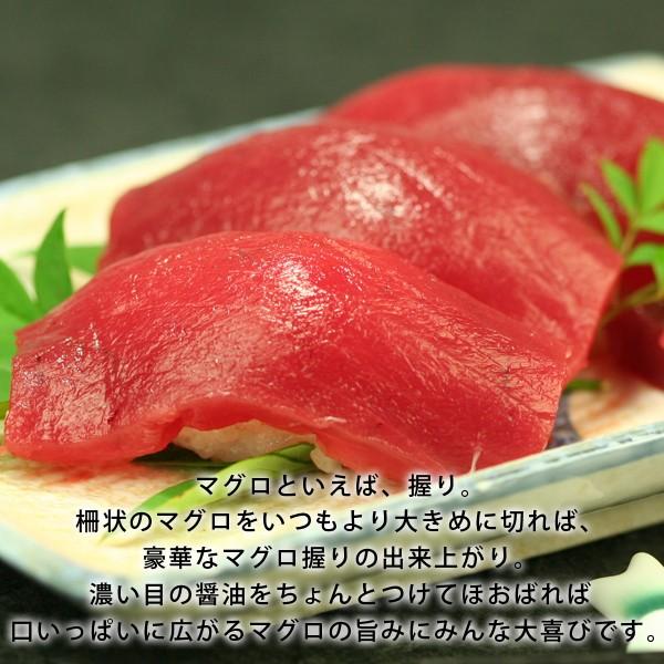風味絶佳 天然本マグロ（赤身）“生”約500g（3〜4人前） 送料無料