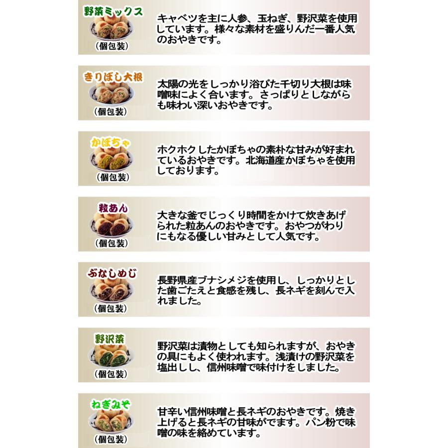 長野市 鬼無里 いろは堂 おやき バイキング 定番7種から自由に