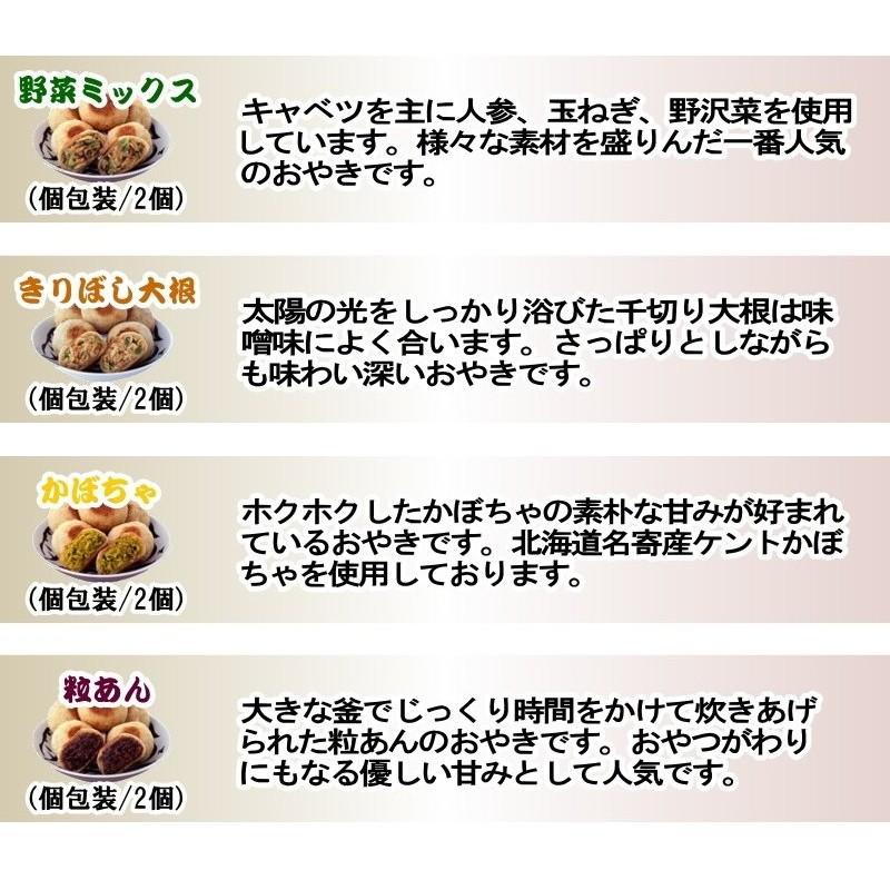 返品不可】 鬼無里 長野市 こんがり、ふっくら焼き上げた、懐かしい故郷の味です いろは堂 定番7種から自由に選べる60個セット バイキング おやき - 和菓子、中華菓子 返品不可】 鬼無里 長野市 こんがり、ふっくら焼き上げた、懐かしい故郷の味です いろは堂 定番7種から自由に選べる60個セット バイキング おやき - 和菓子、中華菓子