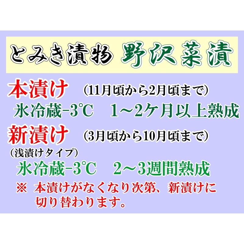 野沢温泉村 とみき漬物 本漬け 野沢菜漬 0g 10袋 3800 002 採れたて長野 ヤフー店 通販 Yahoo ショッピング