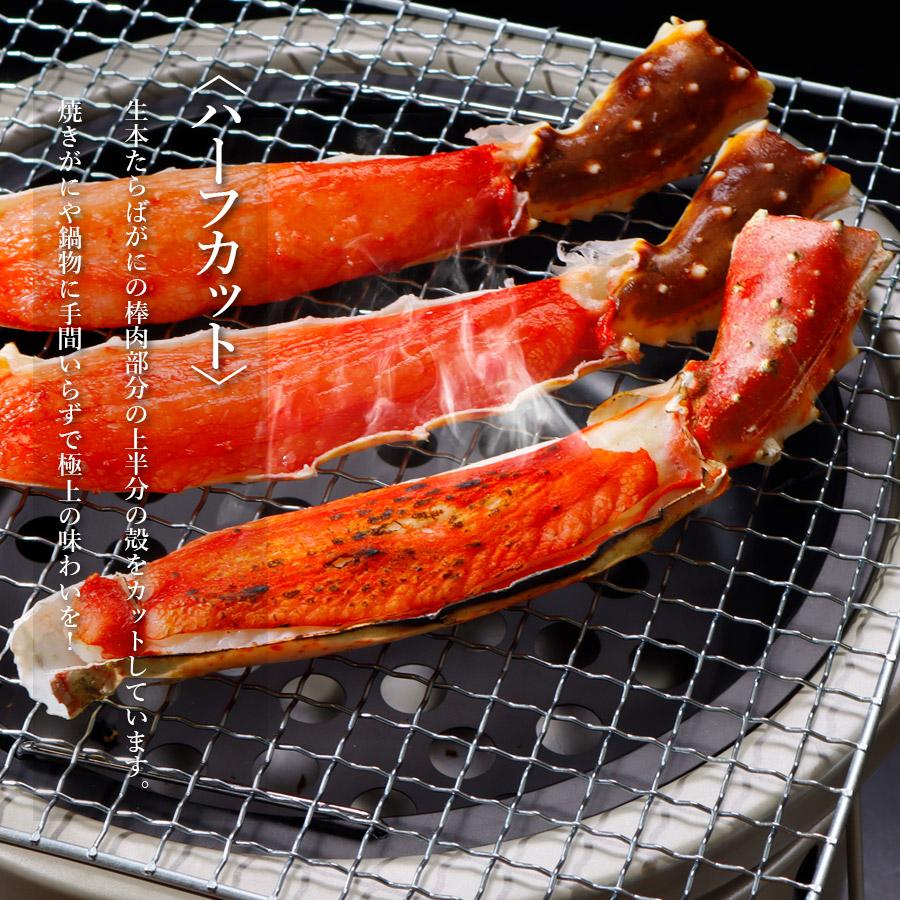 ギフト 送料無料　生本たらばがに ハーフポーション　約1kg　ハーフカット済　 タラバガニ　北海道・沖縄県は送料1,200円 |  | 02