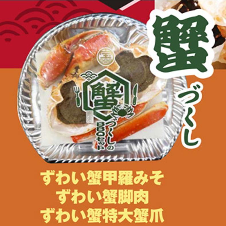 宝成食品　蟹づくしBBQ（バーベキュー）セット　クール冷凍便　※包装不可商品 | 