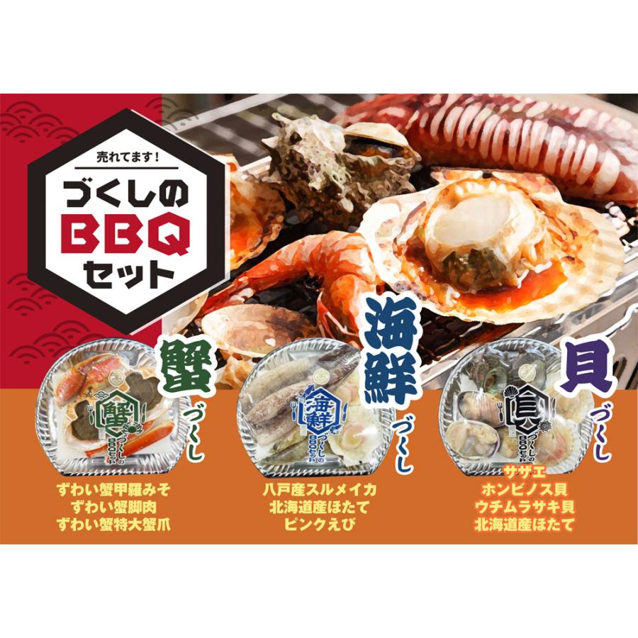 宝成食品　貝づくしBBQ（バーベキュー）セット　クール冷凍便　※包装不可商品 |  | 01