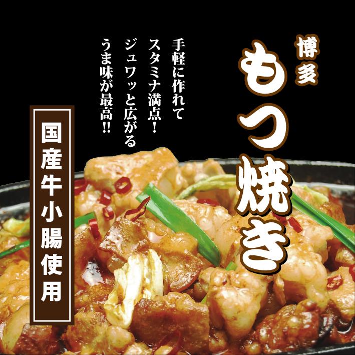 仟　博多もつ焼きセット（約2人前）　※クール冷凍便　※包装不可商品 | 