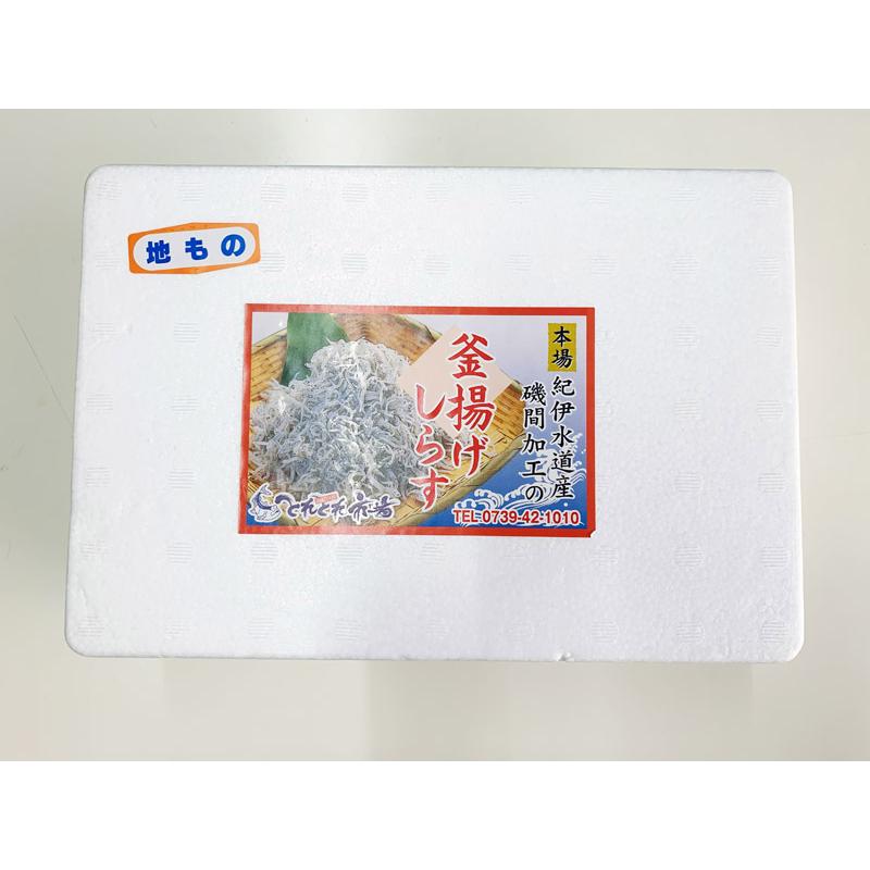 紀州産 釜揚げしらす（約170g）【クール冷凍便】※1梱包におまとめ可能個数8個まで |  | 01