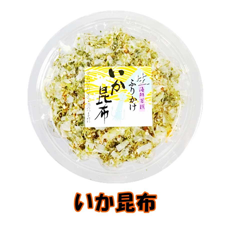 創作ふりかけ（よりどり3P）3個お選び下さい。※いか昆布・梅ちりめん・野沢菜ちりめん・鮭ちりめん・梅しそひじき・たこ昆布・昆布ちりめんからお選び下さい。 |  | 01