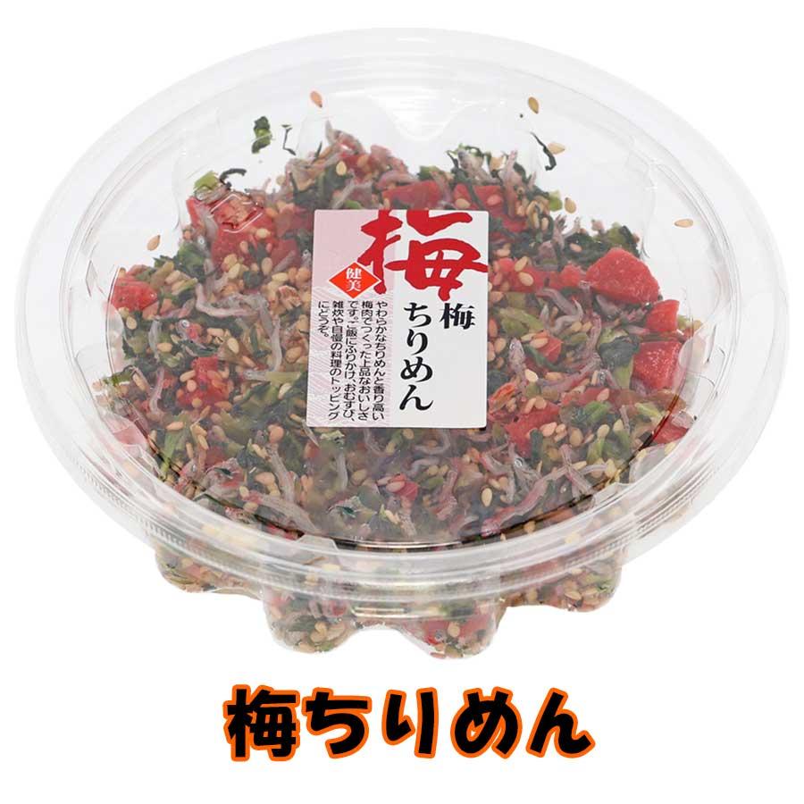 創作ふりかけ（よりどり3P）3個お選び下さい。※いか昆布・梅ちりめん・野沢菜ちりめん・鮭ちりめん・梅しそひじき・たこ昆布・昆布ちりめんからお選び下さい。 |  | 02