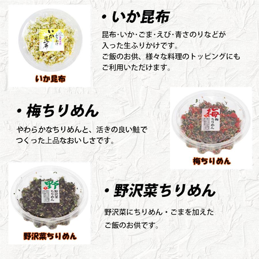 創作ふりかけ（よりどり3P）3個お選び下さい。※いか昆布・梅ちりめん・野沢菜ちりめん・鮭ちりめん・梅しそひじき・たこ昆布・昆布ちりめんからお選び下さい。 |  | 08