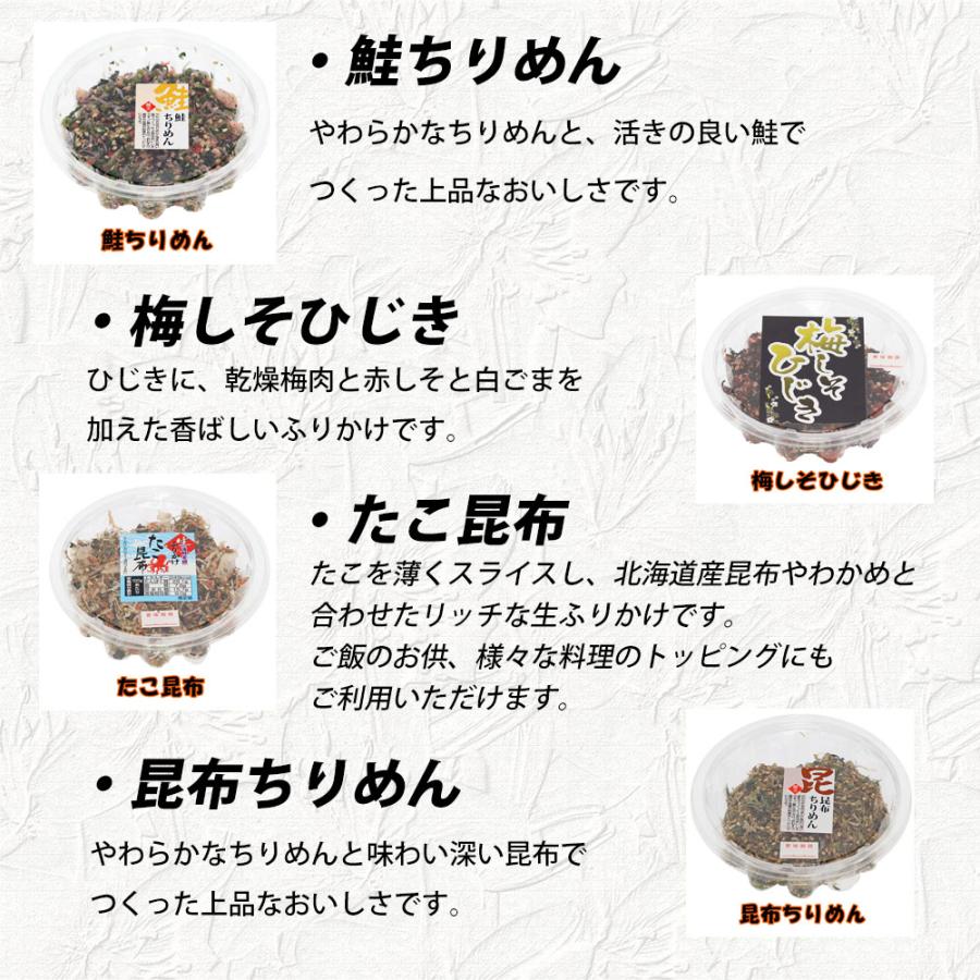 創作ふりかけ（よりどり3P）3個お選び下さい。※いか昆布・梅ちりめん・野沢菜ちりめん・鮭ちりめん・梅しそひじき・たこ昆布・昆布ちりめんからお選び下さい。 |  | 09